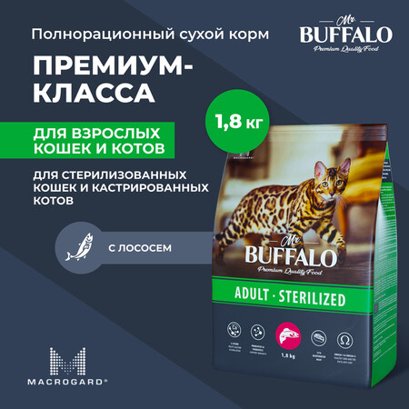 MR.BUFFALO STERILIZED 1,8 кг сухой корм для кошек лосось