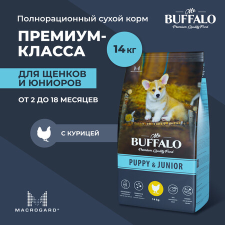MR.BUFFALO PUPPY & JUNIOR 14 кг сухой корм для щенков и юниоров курица
