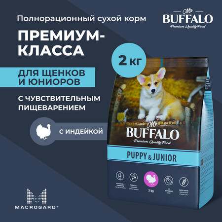 MR.BUFFALO PUPPY & JUNIOR 2 кг сухой корм для щенков и юниоров индейка