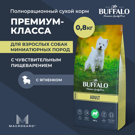 MR.BUFFALO ADULT MINI 800 г сухой корм для собак мелких пород ягненок