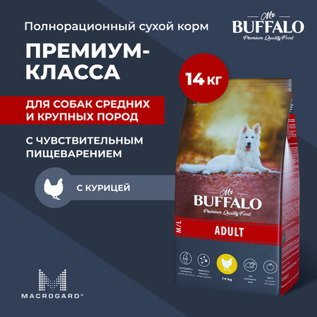 MR.BUFFALO ADULT M/L 14 кг сухой корм для собак средних и крупных пород курица