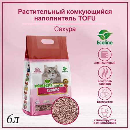 HOMECAT Ecoline Сакура 6 л комкующийся наполнитель для кошачьих туалетов с ароматом сакуры 1х6