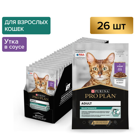 Pro Plan MAINTENANCE влажный корм для взрослых кошек, с уткой в соусе 85 г x 26 шт