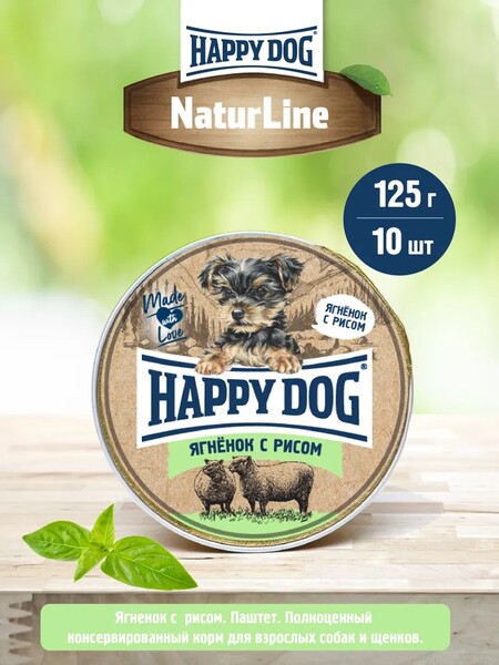 HAPPY DOG Natur Line 125 г ламистер паштет консервы для собак с ягнёнком и рисом 1х10