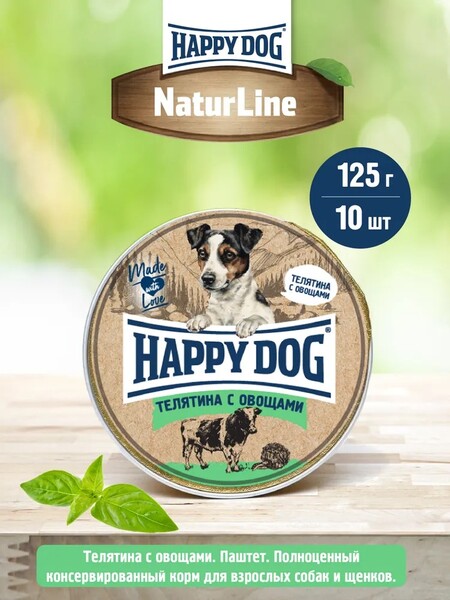 HAPPY DOG Natur Line 125 г ламистер паштет консервы для собак с телятиной и овощами 1х10