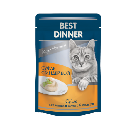 BEST DINNER МЯСНЫЕ ДЕЛИКАТЕСЫ 85 г консервы для стерилизованных кошек суфле с индейкой 1х24