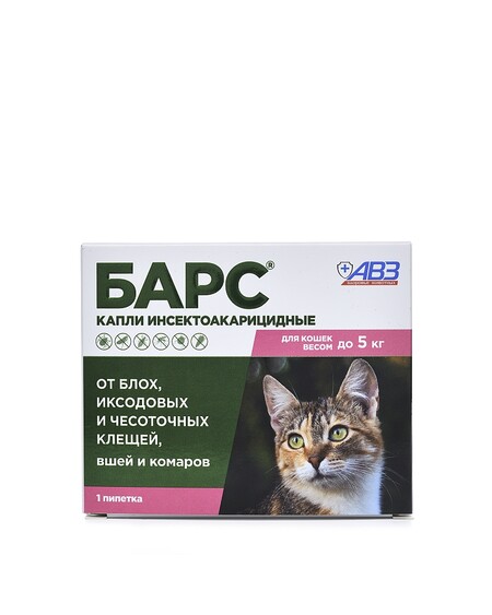 АВЗ БАРС 1 пипетка по 0.5 мл капли для кошек до 5 кг против блох и клещей