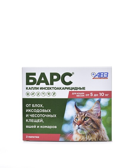 АВЗ БАРС 2 пипетки по 0.5 мл капли для кошек от 5 до 10 кг против блох и клещей