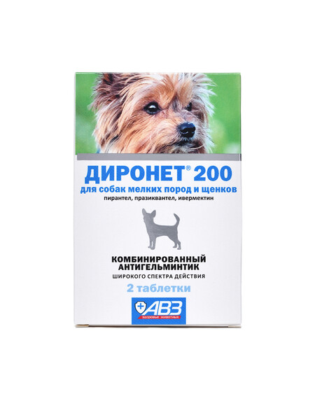 ДИРОНЕТ 200 таблетки для собак мелких пород и щенков, 2 таблетки