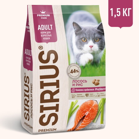 SIRIUS 1,5 кг сухой корм для взрослых кошек лосось и рис