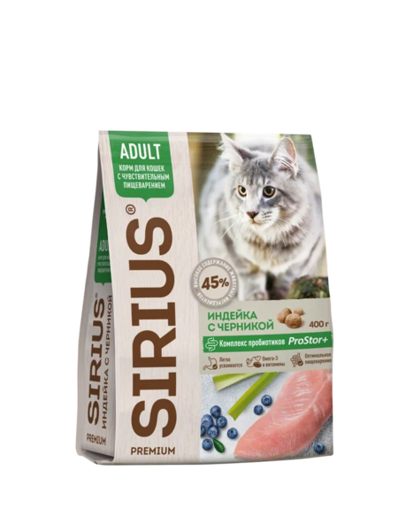 SIRIUS 400 гр сухой корм для кошек с чувствительным пищеварением индейка с черникой