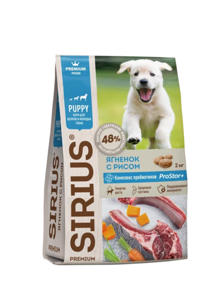 SIRIUS 2 кг сухой корм для щенков и молодых собак ягненок и рис