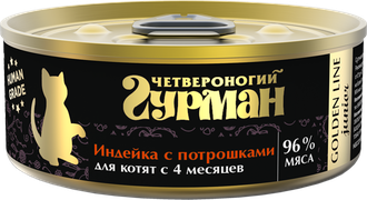 ЧЕТВЕРОНОГИЙ ГУРМАН Golden line 100 г консервы для котят индейка с потрошками в желе