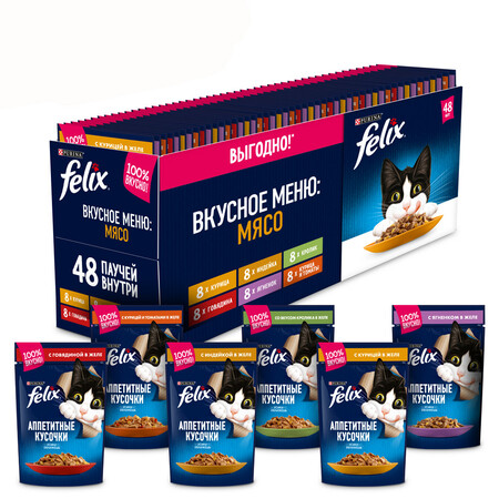 Felix Вкусное меню 85 г пауч консервы для кошек Мясо 1х48