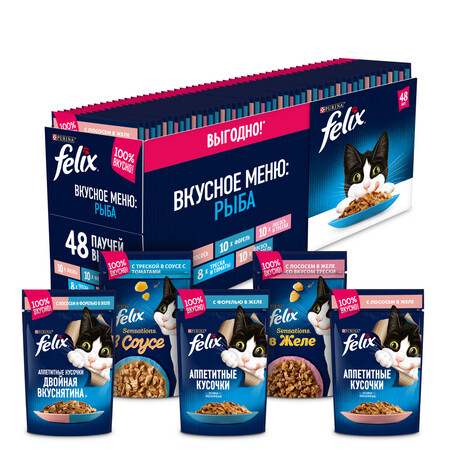 Felix Вкусное меню 85 г пауч консервы для кошек Рыба 1х48