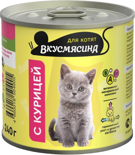 ВКУСМЯСИНА 240 г консервы для котят с курицей