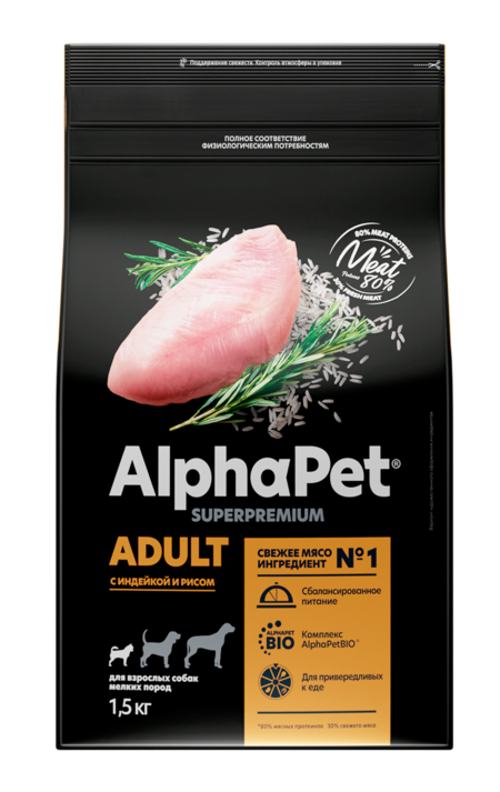 ALPHAPET SUPERPREMIUM 3 кг сухой корм для взрослых собак мелких пород с индейкой и рисом