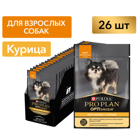 Pro Plan OPTI SAVOUR влажный корм для взрослых собак мелких и карликовых пород, с курицей в соусе 85 г х 26 шт