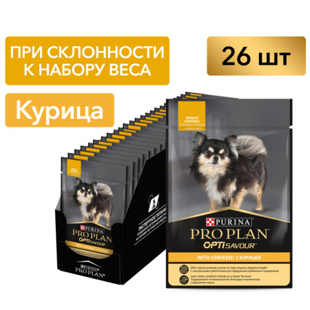 Pro Plan OPTI SAVOUR влажный корм для взрослых собак мелких и карликовых пород, склонных к набору веса, с курицей в соусе 85 г х 26 шт