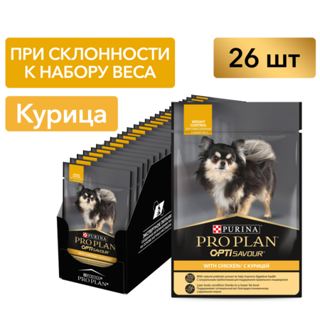 Pro Plan OPTI SAVOUR влажный корм для взрослых собак мелких и карликовых пород, склонных к набору веса, с курицей в соусе 85 г х 26 шт