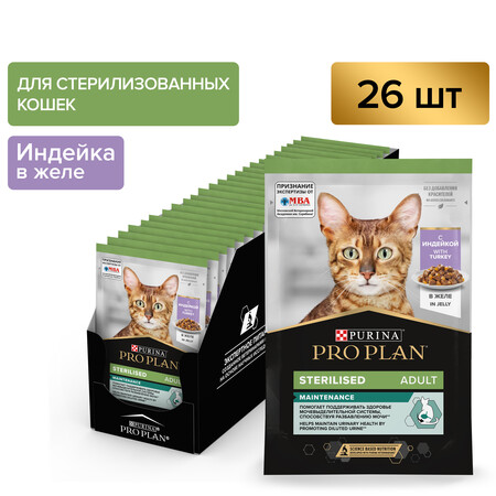 PRO PLAN Sterilised MAINTENANCE 85 г влажный корм для взрослых стерилизованных кошек, с индейкой в желе 1х26