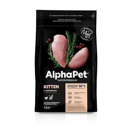 ALPHAPET SUPERPREMIUM 1,5 кг сухой корм для котят, беременных и кормящих кошек с цыпленком