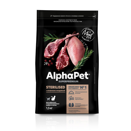 ALPHAPET SUPERPREMIUM STERILISED 1,5 кг сухой корм для взрослых стерилизованных кошек и котов с ягненком и индейкой