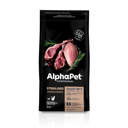 ALPHAPET SUPERPREMIUM STERILISED 3 кг сухой корм для взрослых стерилизованных кошек и котов с ягненком и индейкой