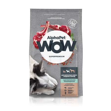 ALPHAPET WOW SUPERPREMIUM 2 кг сухой корм для взрослых собак средних пород с чувствительным пищеварением с ягненком и бурым рисом