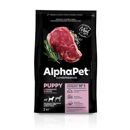 ALPHAPET SUPERPREMIUM 2 кг сухой корм для щенков, беременных и кормящих собак средних пород с говядиной и рисом