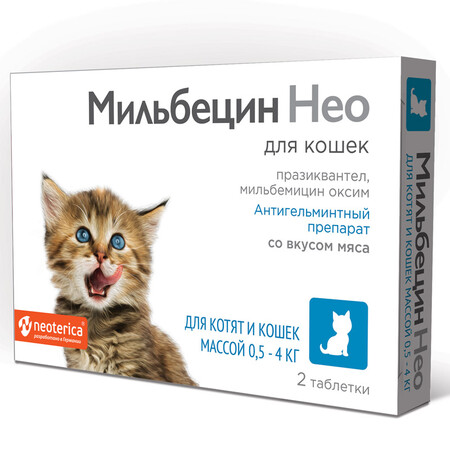 NEOTERICA Мильбецин Нео 0,5-4 кг 2 таблетки для котят и кошек