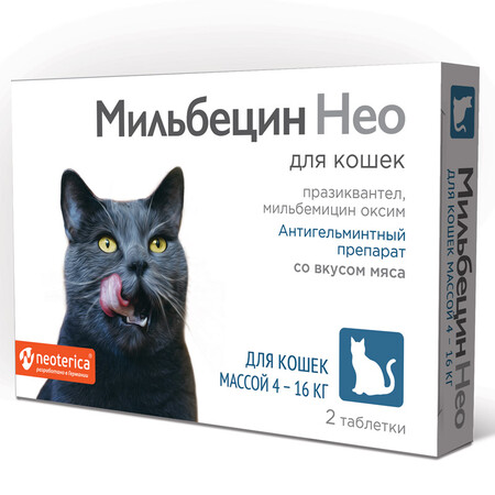 NEOTERICA Мильбецин Нео 4-16 кг 2 таблетки для кошек