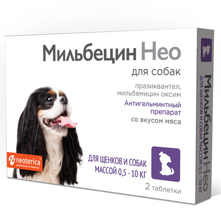 NEOTERICA Мильбецин Нео 0,5-10 кг 2 таблетки для щенков и собак