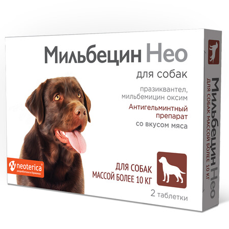 NEOTERICA Мильбецин Нео 10-25 кг 2 таблетки для собак