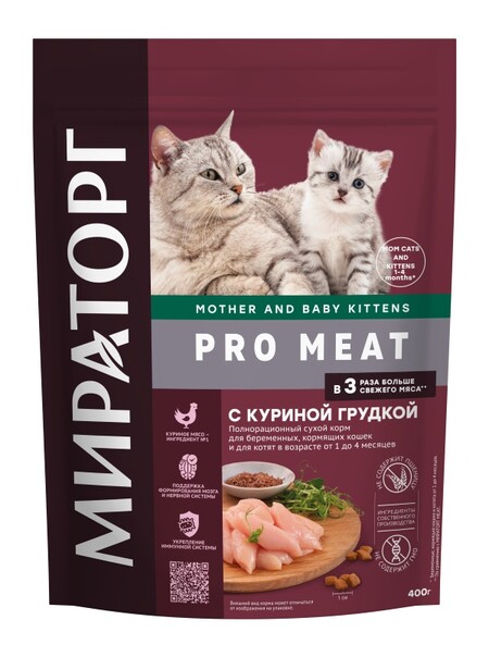 МИРАТОРГ PRO MEAT 400 г сухой корм для беременных, кормящих кошек и для котят в возрасте от 1 до 4 месяцев с куриной грудкой