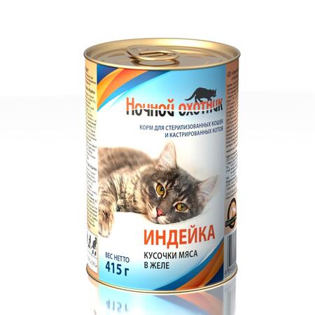 НОЧНОЙ ОХОТНИК 415 г консервы для стерилизованных кошек и кастрированных котов в желе с индейкой