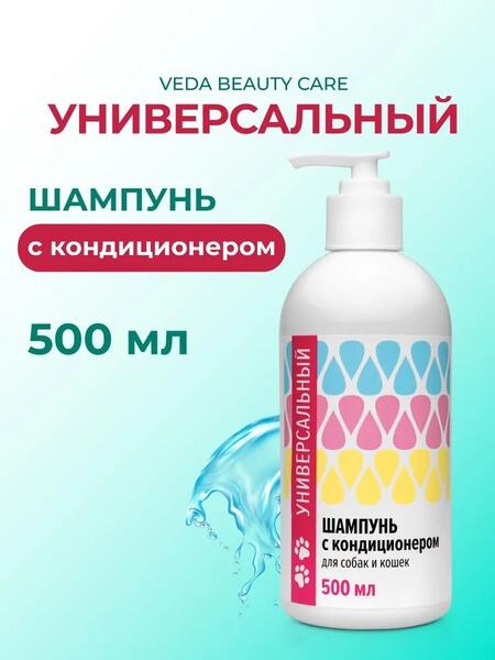 VEDA 500 мл шампунь универсальный с кондиционером для собак и кошек