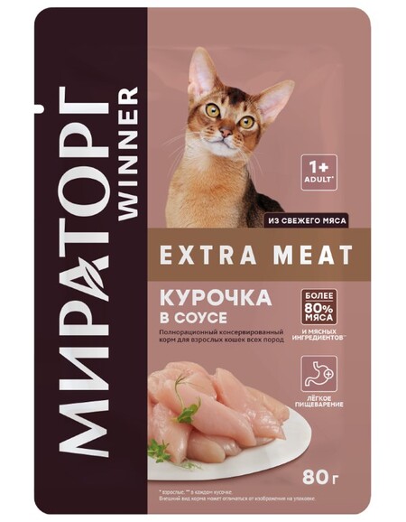 МИРАТОРГ Extra Meat 80 г пауч для взрослых кошек всех пород курочка в соусе 1х24