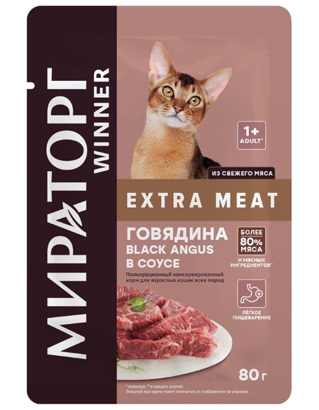 МИРАТОРГ Extra Meat 80 г пауч для взрослых кошек всех пород говядина Black Angus в соусе 1х24