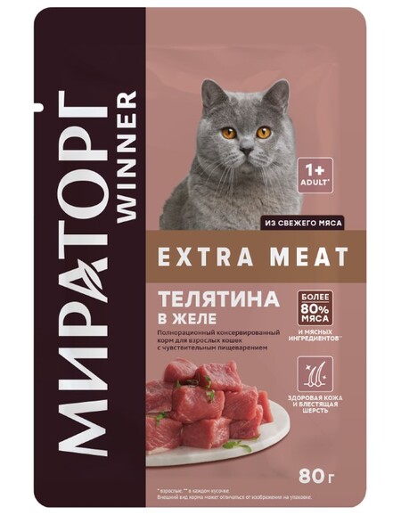 МИРАТОРГ Extra Meat 80 г пауч для взрослых кошек с чувствительным пищеварением телятина в желе 1х24