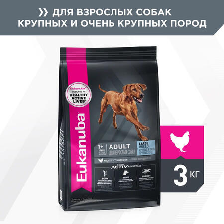 EUKANUBA ADULT LARGE BREED 2 шт по 3 кг сухой корм для взрослых собак крупных пород