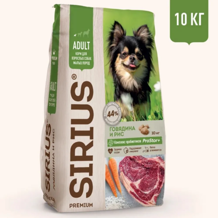 SIRIUS 10 кг сухой корм для взрослых собак малых пород говядина (1+1)