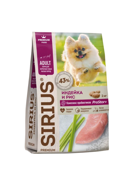 SIRIUS 2 кг сухой корм для взрослых собак малых пород индейка (1+1)