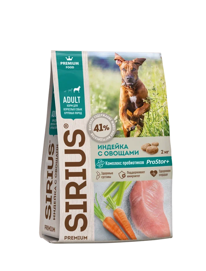 SIRIUS 15 кг сухой корм для взрослых собак крупных пород индейка с овощами (1+1)