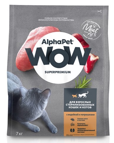 ALPHAPET WOW SUPERPREMIUM 7 кг сухой корм для взрослых стерилизованных кошек и котов с индейкой и потрошками