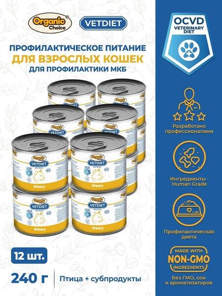 Organic Сhoice VET Urinary 12 шт по 240 г для кошек профилактика МКБ