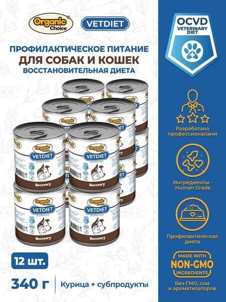 Organic Сhoice VET Recovery 12 шт по 340 г для собак и кошек восстановительная диета