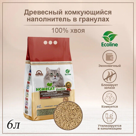 HOMECAT Ecoline 6 л древесный комкующийся наполнитель в гранулах для кошачьих туалетов