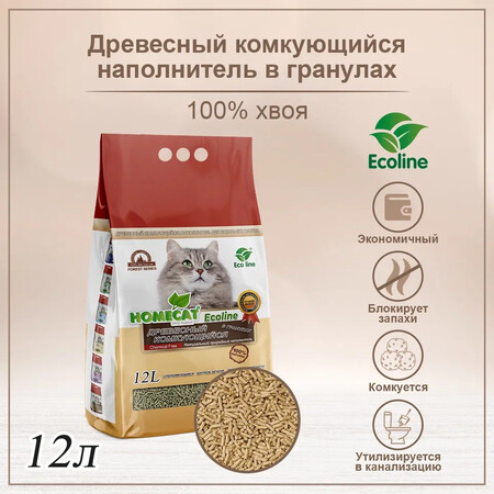 HOMECAT Ecoline 12 л древесный комкующийся наполнитель в гранулах для кошачьих туалетов
