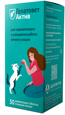 APICENNA ГЕПАТОВЕТ АКТИВ 30 жевательных таблеток по 550 мг для кошек нормализация и улучшение работы печени
